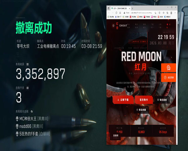 三角洲行动辅助功能透视自瞄效果