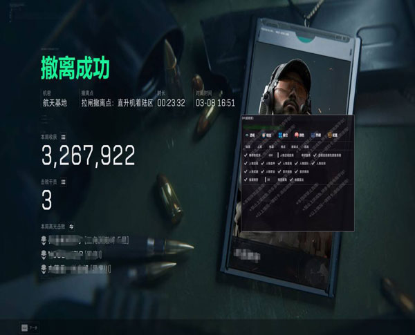 三角洲行动辅助功能软件效果